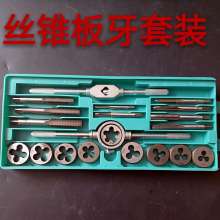 Tap and die set Multi-function twister set Wire tap wrench wrench frame Tap and die set