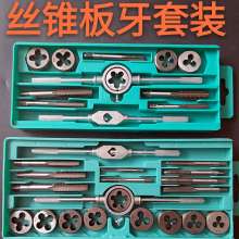 Tap and die set Multi-function twister set Wire tap wrench wrench frame Tap and die set