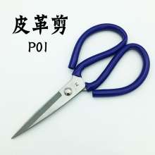 Leather scissors P01 leather scissors straight sharp scissors industrial tailor shears leather special scissors scissors