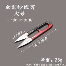Yarn cut Golden sword spring yarn cut u-shaped thread cutter small scissors Mini manual scissors office cross stitch tailor shear scissors
