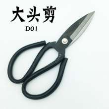 Big head scissors D01 industrial household scissors big head scissors No. 1 leather civilian scissors fish head pointed wire scissors scissors