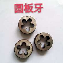 Fine threaded circular die Stainless steel metric external thread die Alloy tool steel round die