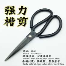Industrial scissors civilian scissors slot scissors black plastic handle carbon steel stainless kitchen pointed scissors