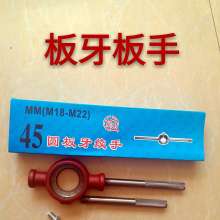 Round die wrench, die cutter, round die wrench, die cutter, die holder