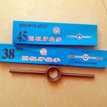 Round die wrench, die cutter, round die wrench, die cutter, die holder