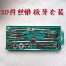 Metric tap and die dies 20 pieces set (small frame) set of complete set of wire tapping die set tap and die set