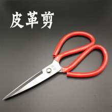 Industrial kitchen household leather scissors civil tailor shears sewing head scissors leather scissors pointed scissors scissors