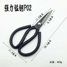 Strong manganese steel shears P02 scissors Household scissors Industrial scissors Kitchen Household scissors Leather scissors wholesale Household Tips