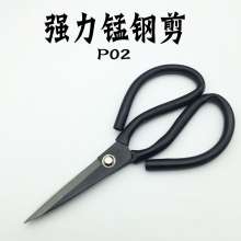 Strong manganese steel shears P02 scissors Household scissors Industrial scissors Kitchen Household scissors Leather scissors wholesale Household Tips