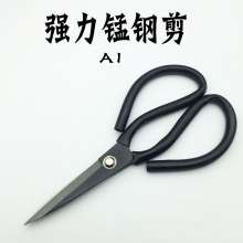 Strong manganese steel shear A1 scissors Household scissors Industrial scissors Kitchen Household scissors Leather scissors wholesale Manganese steel scissors Scissors