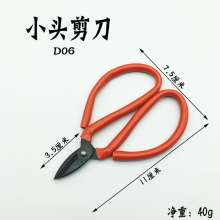 Small head scissors, scissors wholesale, small head scissors, small scissors, paper cutting, civilian household scissors, small head fish head scissors, scissors