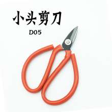 Small head scissors, pointed head scissors, small scissors, paper cutting, civilian household scissors, small head fish head scissors, scissors