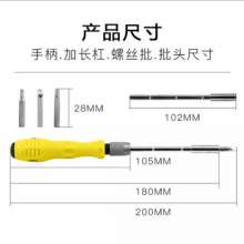 手机维修螺丝刀套装多功能组合笔记本电脑拆机工具iphone十字一字