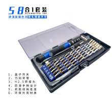 多功能螺丝刀组合套装拆机工具手机维修58合一眼镜钟表组合iphone