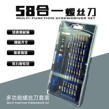 Multi-function screwdriver combination set disassemble tool mobile phone repair 58-in-one glasses watch combination iphone