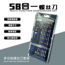 多功能螺丝刀组合套装拆机工具手机维修58合一眼镜钟表组合iphone