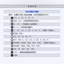 多功能螺丝刀组合套装拆机工具手机维修58合一眼镜钟表组合iphone