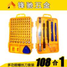 Screwdriver set multi-function screwdriver iphone millet mobile phone repair disassemble tool combination batch head with magnetic