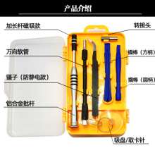 螺丝刀套装多功能起子iphone小米手机维修拆机工具组合批头带磁性