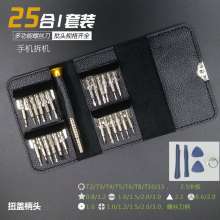 Function screwdriver combination set Apple mobile phone notebook disassemble batch head repair kit iphone