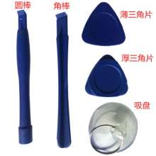 Screwdriver Apple mobile phone teardown tool 8 piece set with magnetic repair combination small screwdriver set iphone