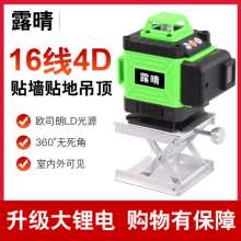 Green light 12 line 16 line level high precision flat water meter glare floor tile leveling instrument leveling instrument