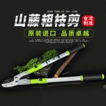 Taiwan's mountain vines cut sharply. scissors. Thick branches cut. Telescopic big branch shears. Garden tools large scissors. Strong shear