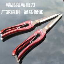 Manual wool shears. Manual shearing scissors for veterinary use. Rabbit hair scissors. Wool scissors. knife