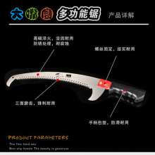 Toucan . Multi-function double hook saw high branch saw. saw. Gardening trim saw. Portable fruit tree hand saw batch 65MN