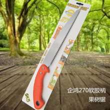 Enterprise sk-5 garden saw. Plastic handle fruit tree saw. 270 high-grade pruning saw. saw. QHSS270 woodworking hand saw