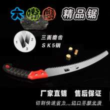 Wholesale toucan hand saw branch saw. Saw. 406 garden tool saw. Fruit tree felling saw. Woodworking saw. Shelled waist saw
