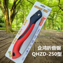 Qihong brand QHZD-250 folding saw. Saw. Fruit tree saw. Hand garden saws gardening saws. knife