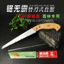 Taiwan mountain vine pruning saw. Saw. Fruit tree saw. U-shaped saws. Hand saws. Log saws. Woodworking saws. Garden saws