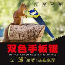 Two-color handle hand saw. Hand saw with plastic handle. Hand saw. Saw. Woodworking saw. Log saw. Fruit tree saw 400