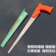 Plastic saw the tail of the chicken. Wall panel saw. Fruit tree saw. Woodworking hand saw. Sharp-tailed wall saw. Renovated garden saw