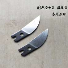 Garden power scissors. Labor-saving scissors. blade. V10v7v6 blade thick branch scissors. Scissors. knife. 090 spare blade spare spring