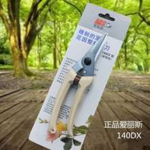 Alice ARS Alice scissors. knife. 140DX branch shears. Flower cut. Gardening shears. Garden tool scissors. Pruning shears