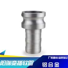 Aluminum Alloy Direct Tanker Parts Hose Hose Unloading Pipe Quick Connector Pagoda Joint Connector Male Intubation