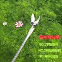 1 m 2 m 2.5 m 3 m stainless steel pole high branch shears. Scissors. Knife. Thin fruit cut high. Empty cut gardening shears. Branch labor saving shears