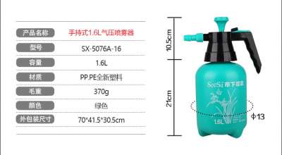 1.6L manual air pressure water bottle Gardening watering flower watering plastic watering can Handheld sprayer SX-5076A-16