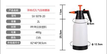 2L gardening kettle Home watering watering plastic watering can Manual pressure small sprayer SX-5078-20