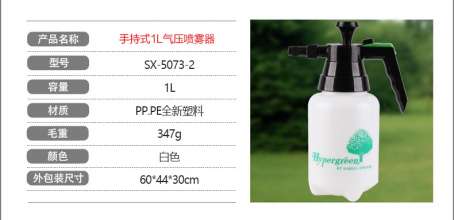 1L manual air pressure water bottle Garden watering watering moisturizing plastic sprayer Hand-held watering can SX-5076A-10