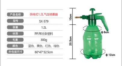 1.2L manual pressure watering can Gardening watering watering hand pressure watering can Household plastic transparent sprayer SX-579