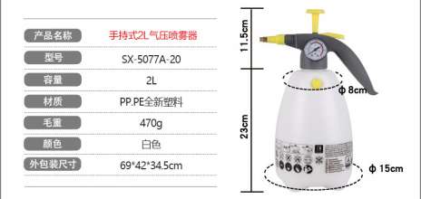 2L manual air pressure sprayer Gardening watering watering moisturizing plastic watering can with pressure gauge watering can SX-5077A-20