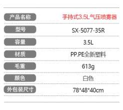 3.5L home balcony garden safety valve watering can watering flower flower sprinkler watering can hand pressure sprayer SX-5077-35R
