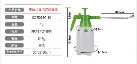 1L long curved mouth fleshy watering sprayer pneumatic gardening watering can small hand sprayer SX-5073C-10