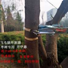 Scud new ring stripping pliers jujube ring stripping tool. Peeling knife. The armor cuts the bark fruit tree. Ring cutter