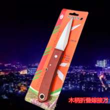 Miaomu grafting knife temple forest folding cutting knife. Branch with a knife. Fruit tree grafting knife. Fruit tree bud