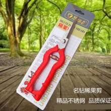 Famous diamond thin fruit scissors.   Scissors.   Pick the fruit and cut it.  Grape cut. Tomato shears.   Thin fruit scissors. cut. Orange cut