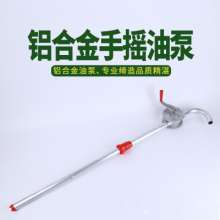 Aluminum alloy manual oil pump car hand oil pump multi-standard wear-resistant manual oil pump oil pump hand pump